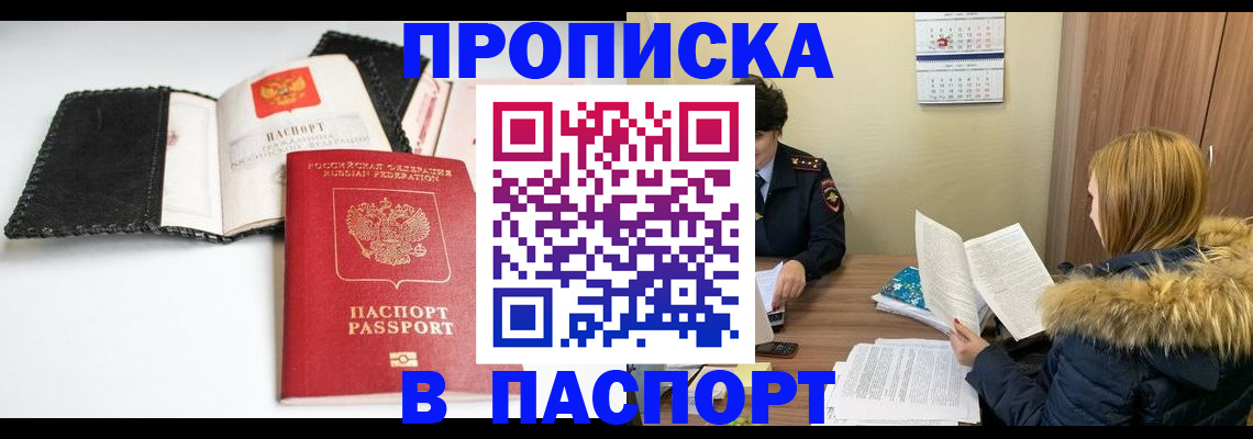 временная регистрация адрес в Усть-Куте