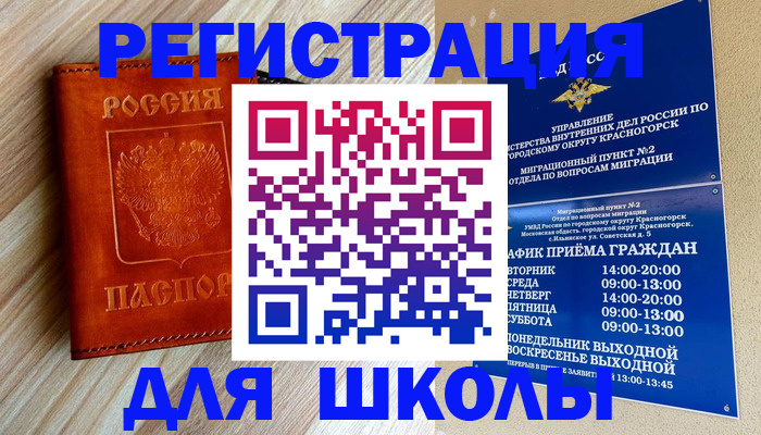 временная регистрация поиск в Усть-Куте