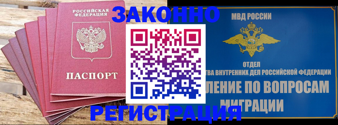 прописка регистрация в Усть-Куте