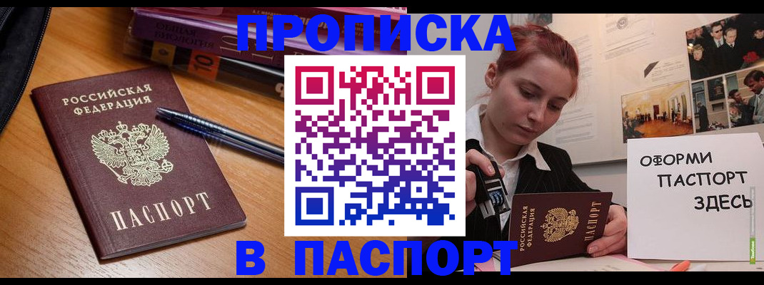 прописка ребенка в Усть-Куте