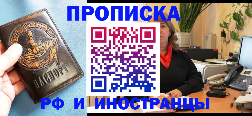 прописка иностранных граждан в Усть-Куте